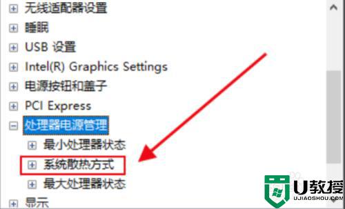 戴尔win10怎么强制开启散热_戴尔win10的散热处理在哪里开启