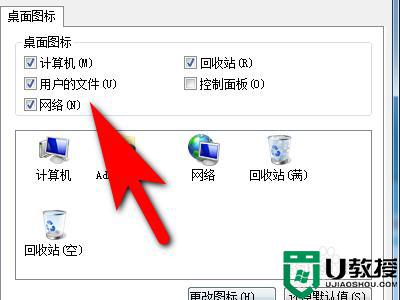 电脑联网图标不见了怎么回事_电脑不显示联网网络图标如何处理