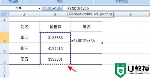 rank函数怎么用_排名函数rank使用教程