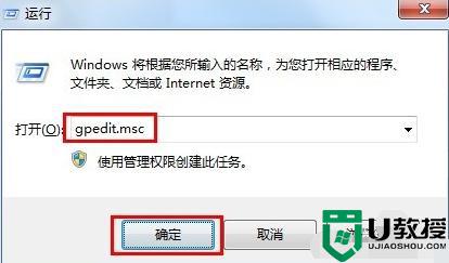 windows7系统u盘显示无法打开此文件怎么解决
