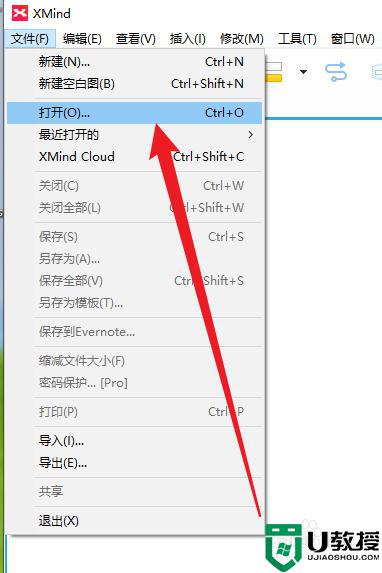 xmind是什么软件如何打开_xmind文件怎么打开
