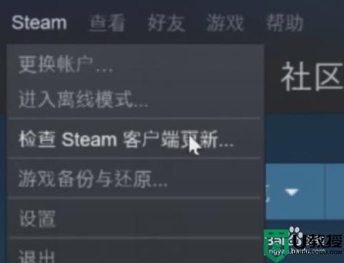 steam怎么升级_steam如何快速升级