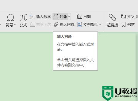 wps插入pdf的步骤_wps怎么插入pdf