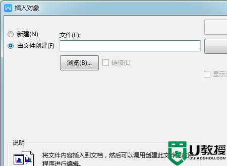 wps插入pdf的步骤_wps怎么插入pdf