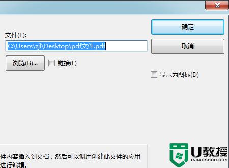 wps插入pdf的步骤_wps怎么插入pdf