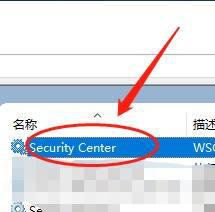windows安全中心怎么关闭_关闭windows安全中心的步骤