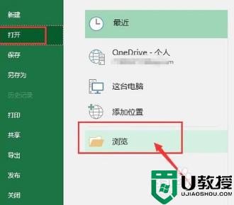 xlsx文件打不开怎么办_xlsx打不开的解决教程