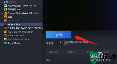 steam怎么借用好友的游戏_steam怎么白嫖好友的游戏