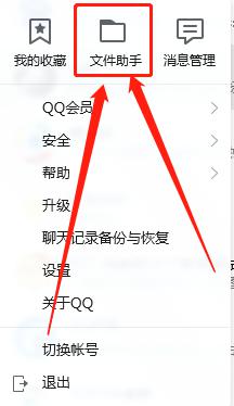qq过期文件怎么恢复_qq文件过期的恢复步骤
