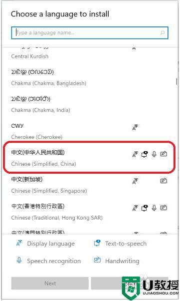 win11专业版英文怎么改中文_win11系统英文改中文的步骤