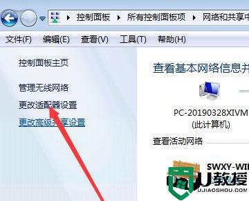 win7电脑无线WiFi连不上怎么办_win7电脑连不上无线WiFi的处理方法