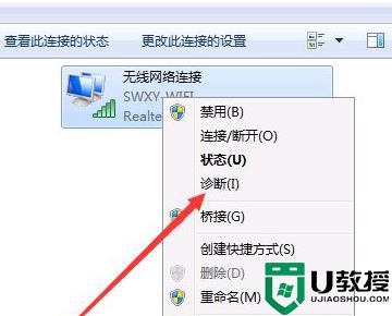 win7电脑无线WiFi连不上怎么办_win7电脑连不上无线WiFi的处理方法