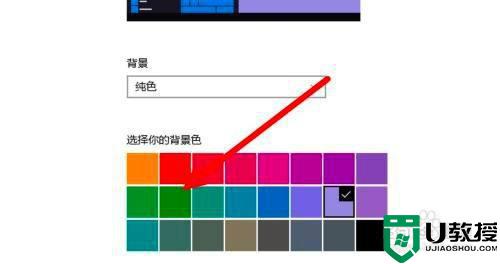 电脑颜色怎么调成护眼色_一招将电脑颜色设置成护眼色的技巧
