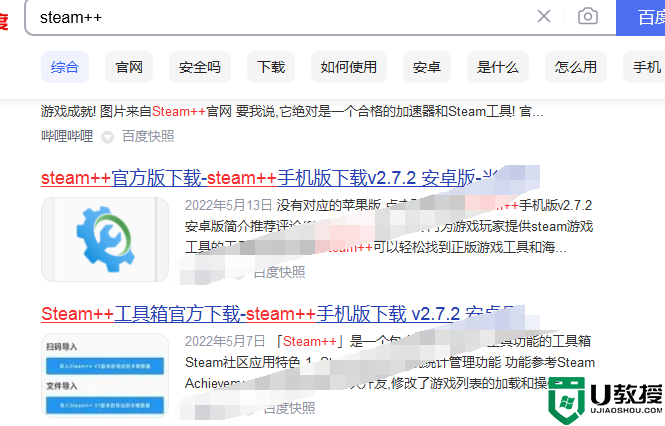 steam++怎么下载 steam++下载教程