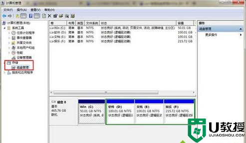 win7通过命令提示符进去磁盘管理怎么操作