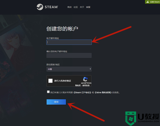 steam怎么创建账户_如何创建steam账号