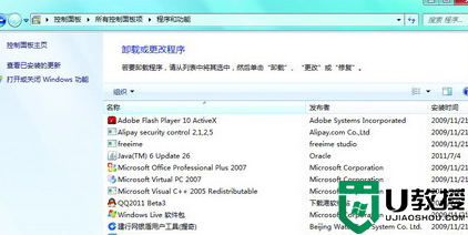 如何精减掉不用的win7组件_win7系统怎么删除无用组件