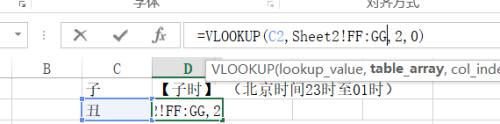 vlookup不能位于256列怎么办_用vlookup显示无效引用,不能位于256列怎么解决
