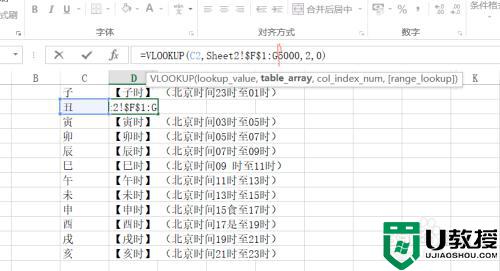vlookup不能位于256列怎么办_用vlookup显示无效引用,不能位于256列怎么解决