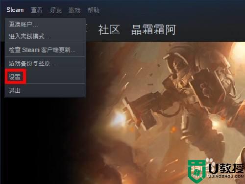 steam overlay怎么打开 如何开启steam overlay