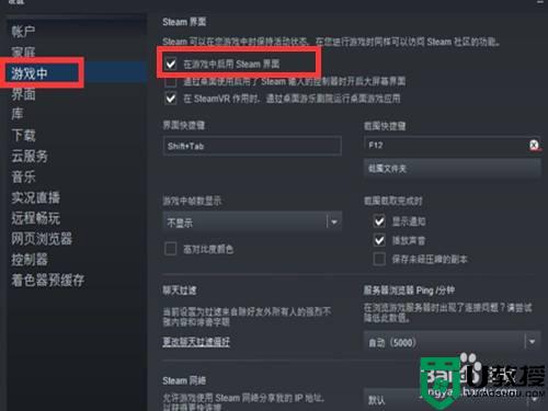 steam overlay怎么打开_如何开启steam overlay