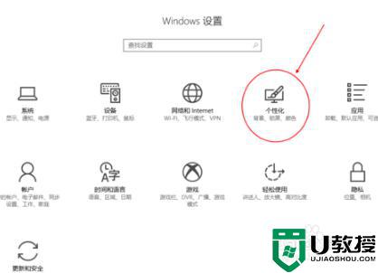 win10如何自定义修改关机界面颜色_win10修改关机界面颜色的图文步骤