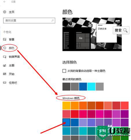 win10如何自定义修改关机界面颜色_win10修改关机界面颜色的图文步骤