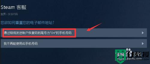 steam怎么换绑邮箱_steam如何更改绑定邮箱