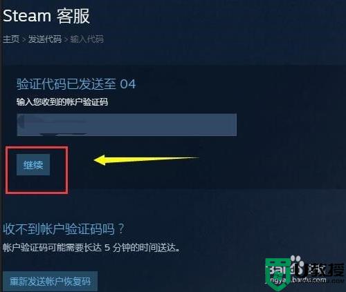 steam怎么换绑邮箱_steam如何更改绑定邮箱