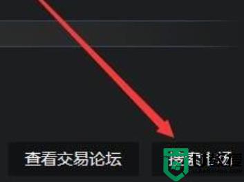 steam怎么取消报价_steam如何取消报价