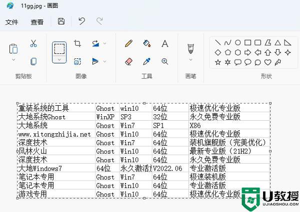 excel保存为图片的方法_如何excel保存为图片