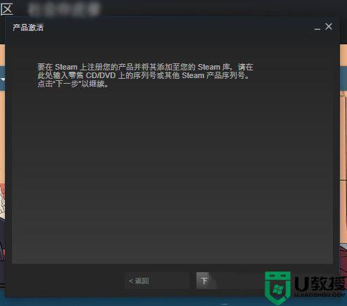 steam key如何使用_steam key的使用步骤