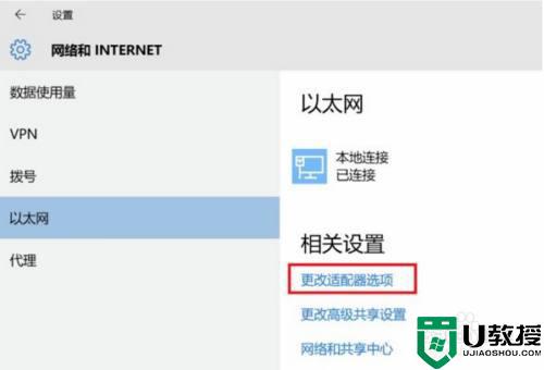 win10突然没网了一个地球怎么办_win10网络显示地球不能上网如何解决