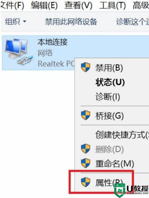 win10突然没网了一个地球怎么办_win10网络显示地球不能上网如何解决