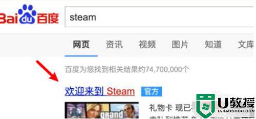 steam mac下载方法 mac怎么下载steam