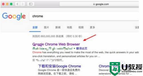 Mac如何下载chrome浏览器_Mac下载chrome浏览器的详细教程