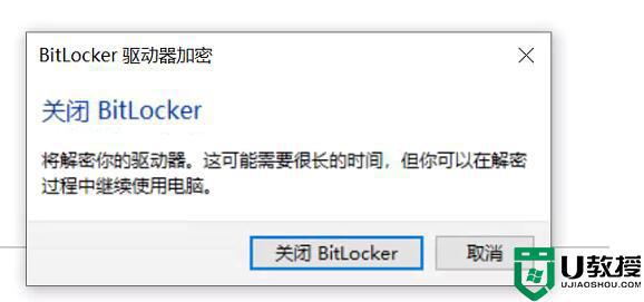 怎么解锁win10bitlocker_win10怎么解除bitlocker密码呢