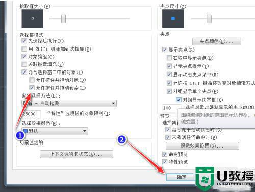 cad选择框不是矩形的解决教程_cad为什么框选的时候不是矩形