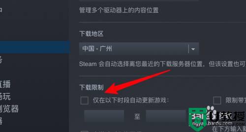 steam自动更新怎么关闭_steam怎么取消自动更新
