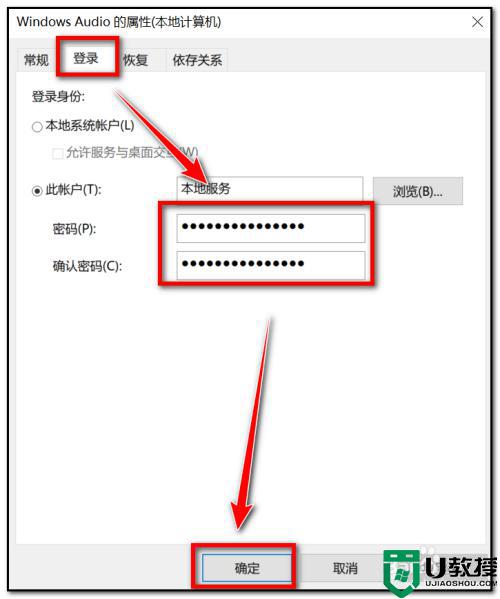 如何解决音频服务未响应未修复的问题_完美解决音频服务未响应未修复的方法