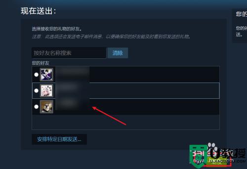 steam怎么送好友游戏_steam如何赠送游戏