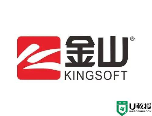 kingsoft是什么软件 kingsoft是什么文件夹是否可以卸载