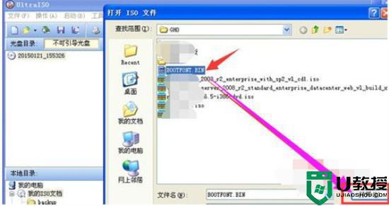 bin文件用什么软件打开_bin 文件怎么打开