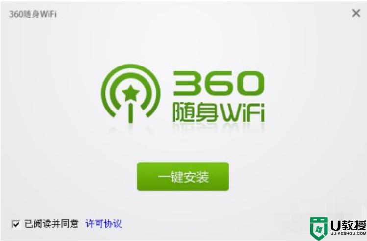 360随身wifi怎么用_360随身wifi使用教程