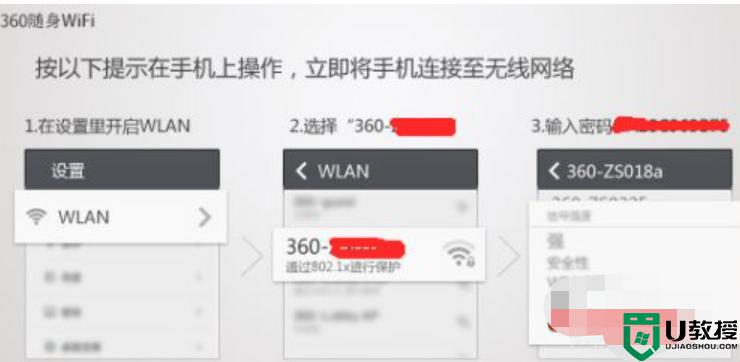 360随身wifi怎么用_360随身wifi使用教程