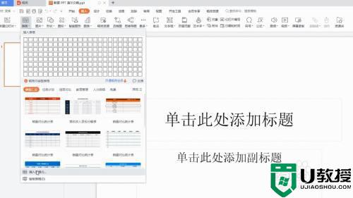 怎么在电脑上制作表格_电脑制作表格用什么软件