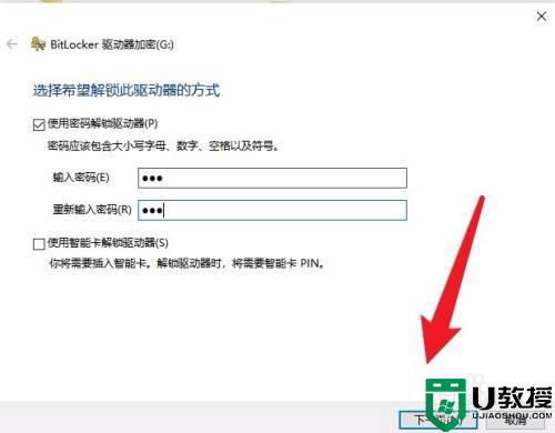 给电脑硬盘加密如何操作_一招快速给电脑硬盘加密的技巧