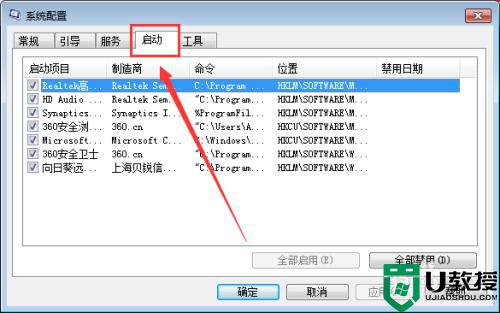 电脑在哪里设置启动选项_电脑设置启动选项的图文教程