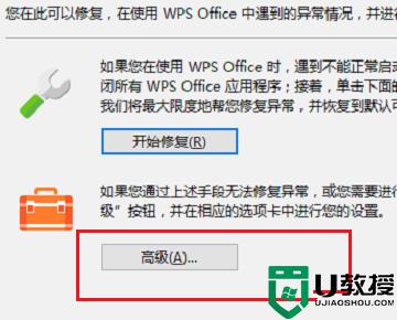 wps打开文件很慢很卡是什么原因_wps打开文件非常慢如何解决
