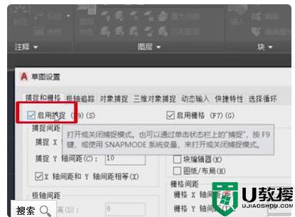 cad捕捉不到点一直跳来跳去怎么回事_cad捕捉不到点就在周围跳的解决教程